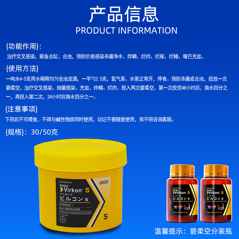 日本碧柔空鱼药锦鲤交叉感染橙粉金鱼合池缸趴缸充血烂身水质稳定 - 图3