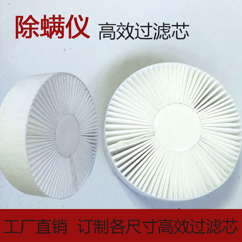 适用于呼吸机除螨仪滤芯订制高效过滤芯73mm圆形HEPA滤芯滤网家用,淘宝优惠券,粉丝福利购,淘宝优惠卷
