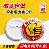 Личный личный логотип железного значка на заказ -изготовленного металла