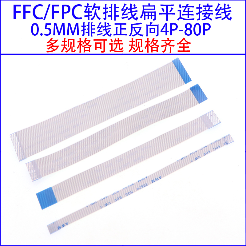 0.5MM间距FFC/FPC软排线 AWM 20624VW-1 10/20/24/30/40/60P 15CM-图2