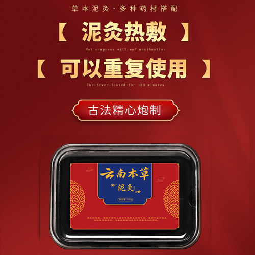 艾草泥灸膏草本正品热敷通用泥疗膏艾灸美容院专用非中药祛湿排寒 - 图1