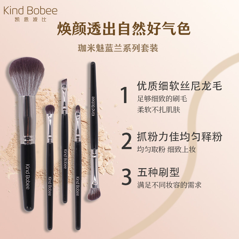 Kindbobee散粉高光刷斜头小眼影刷唇刷眉刷长杆软丝5支装化妆套刷,淘宝优惠券,粉丝福利购,淘宝优惠卷