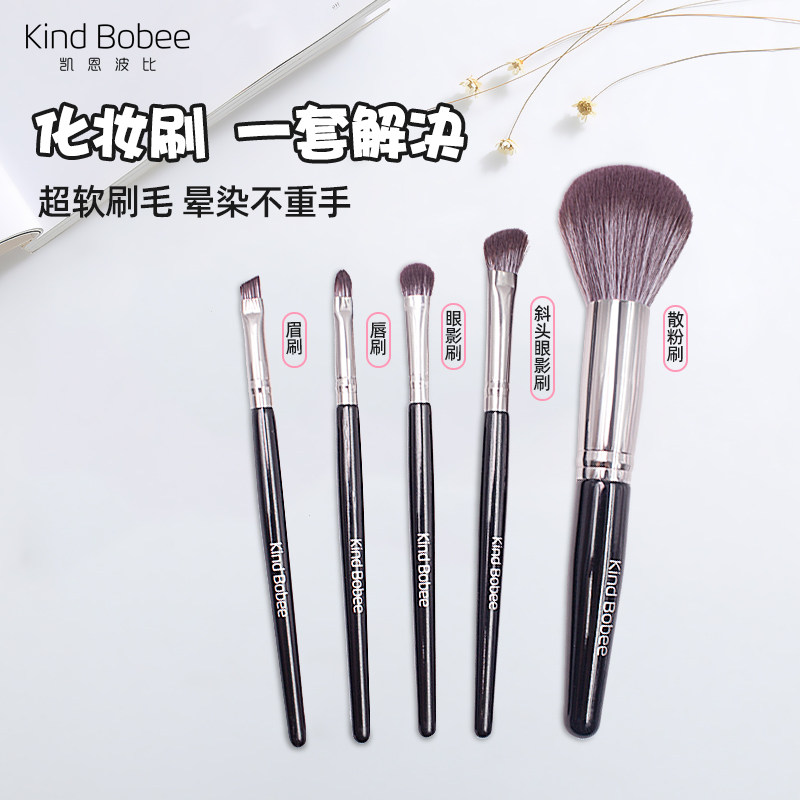 Kindbobee散粉高光刷斜头小眼影刷唇刷眉刷长杆软丝5支装化妆套刷,淘宝优惠券,粉丝福利购,淘宝优惠卷