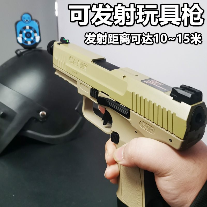 DK-TP9合金属抛壳空挂快拆软弹枪仿真玩具手抢模型男孩玩具礼物1 - 图1