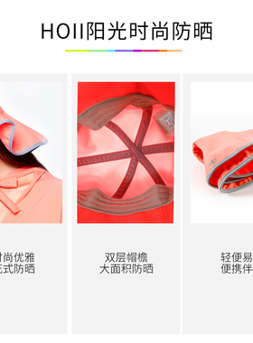HOII后益轻便折叠防晒遮阳大帽檐