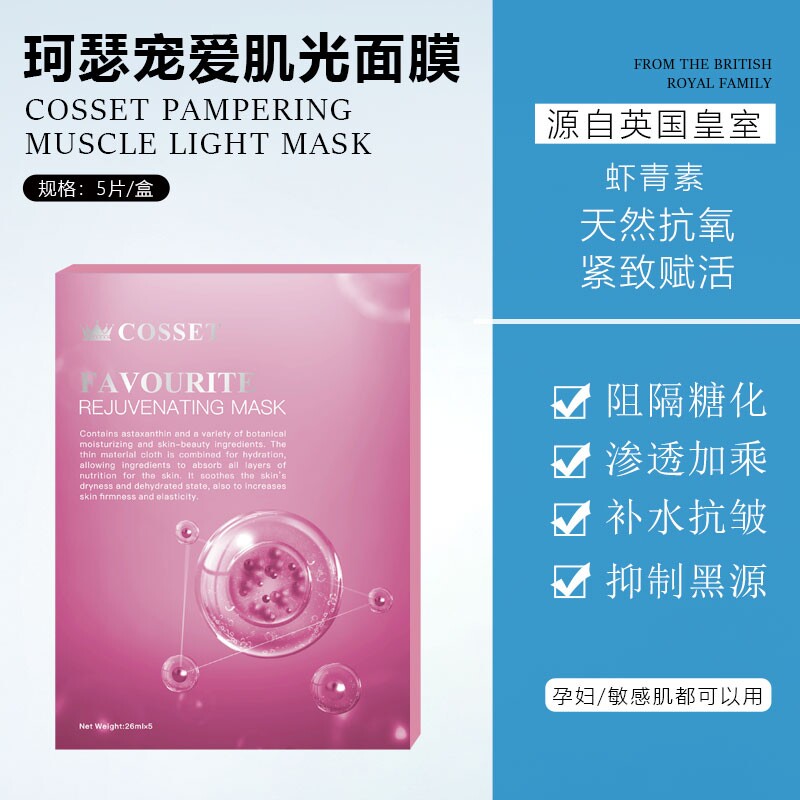 DR.COSSET美国珂瑟宠爱透润肌光面膜补水修护紧致淡纹提亮去黑黄 - 图2