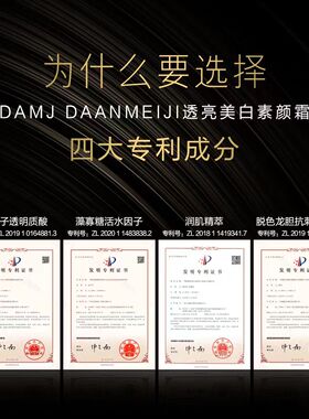 达安美玑透亮美白素颜霜轻透遮瑕