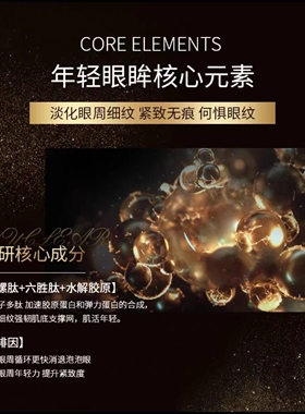 珂莱妮青春赋弹眼部套盒眼霜
