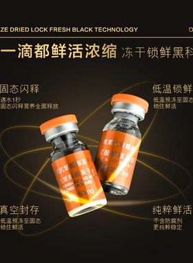 达安美玑虾青素靓颜冻干粉精华液