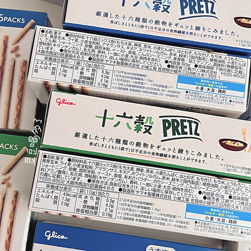 低卡高纤维日本格力高PRETZ百力滋限定十六谷物膳食低热量饼干棒-图2