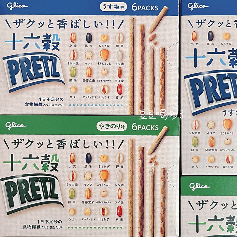 低卡高纤维日本格力高PRETZ百力滋限定十六谷物膳食低热量饼干棒-图1