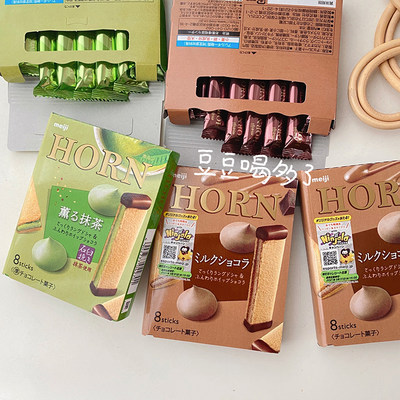日本明治meiji Horn牛奶巧克力草莓抹茶味夹心饼干威化饼零食8枚 虎窝淘
