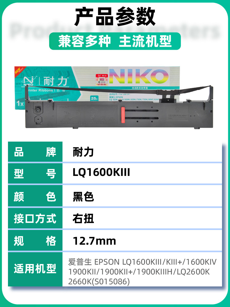 【耐力】适用爱普生S015086 LQ1600K3 LQ1600K3+ LQ1600K2 LQ1600K2+ LQ1900K2H LQ2600K 2660K色带架芯-图0