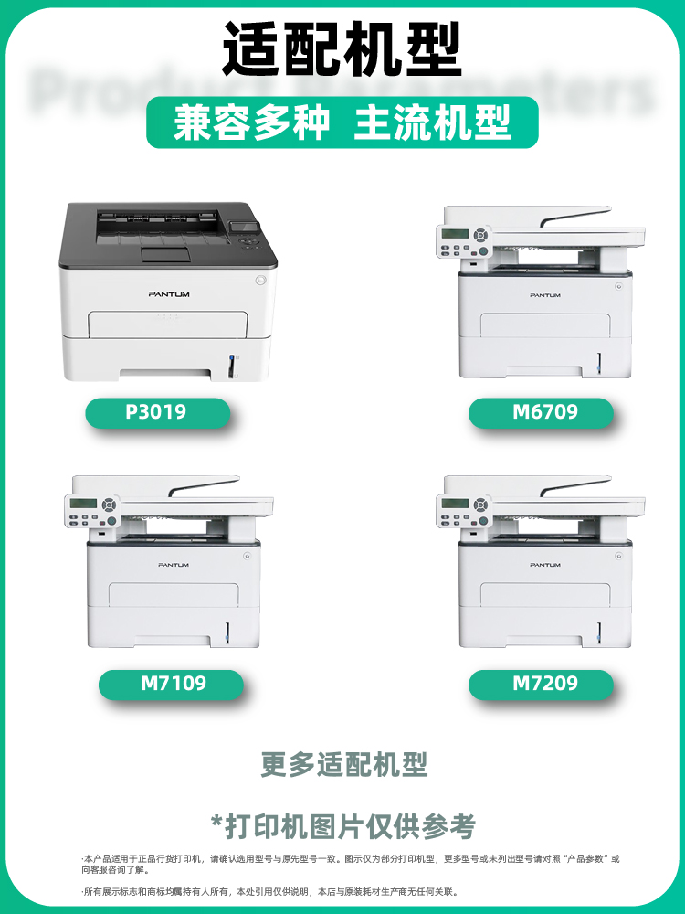 【耐力】适用奔图M7109DW粉盒M6709DW墨盒P3019D硒鼓M7209FD/FDW 打印机碳粉盒TL-419墨粉盒DL-419鼓架pantum - 图0