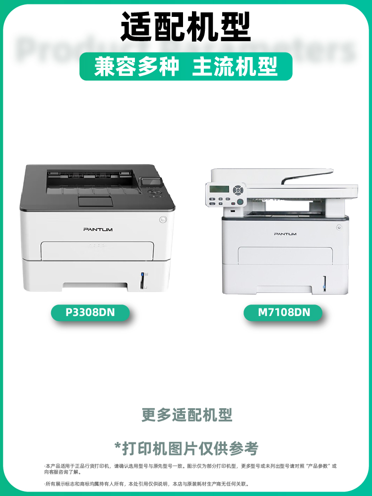 【耐力】适用奔图M7108DW硒鼓P3308DW墨粉盒 M6708DW碳粉盒TO-418H粉盒DL-418鼓架P3030D打印机墨盒pantum - 图0