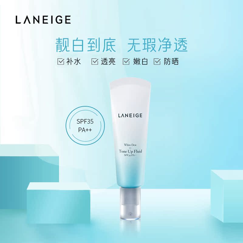 爱茉莉官方海外旗舰店爱茉莉Laneige/兰芝 水光靓白精华霜  嫩白水润防晒 明亮肤色3