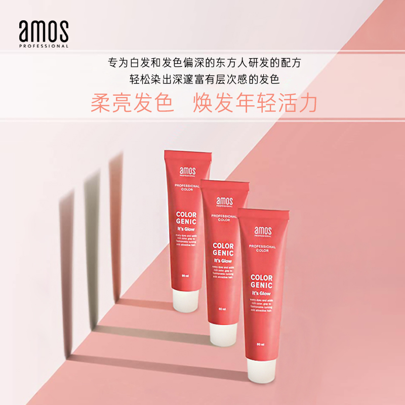 爱茉莉官方海外旗舰店爱茉莉AMOS/爱茉诗 克拉彩妮时尚染发剂3款  简单易上色遮盖白发1