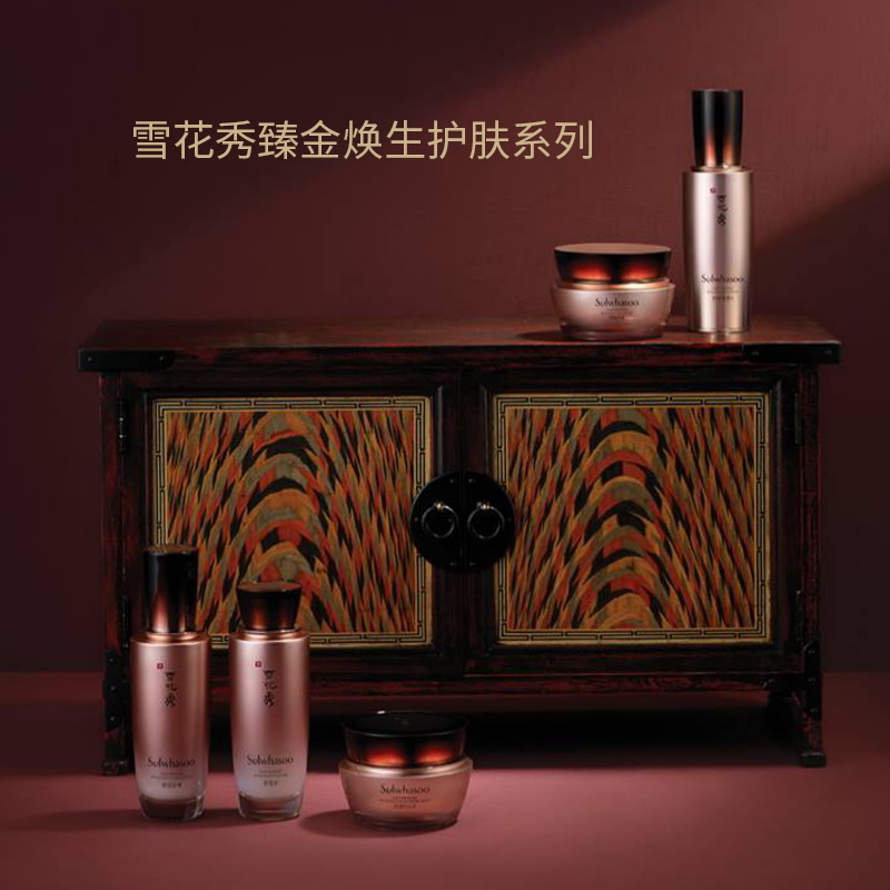 爱茉莉官方海外旗舰店爱茉莉SULWHASOO/雪花秀秘时臻金焕生霜 焕活生机延缓衰老3