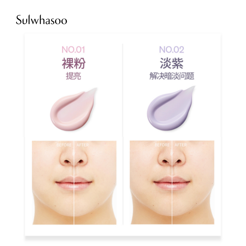 爱茉莉官方海外旗舰店SULWHASOO/雪花秀致美养肤隔离SPF29/PA++ 30ml+经典护肤5件套2