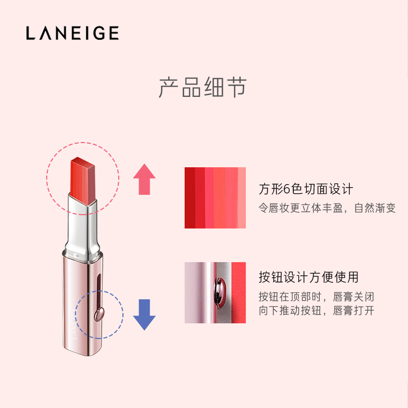 爱茉莉官方海外旗舰店爱茉莉LANEIGE/兰芝六色立体渐变口红 滋润显色不脱妆轻薄保湿2