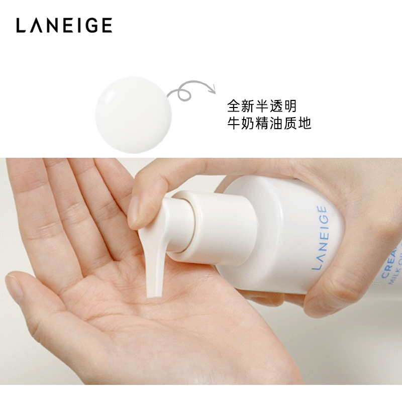 爱茉莉官方海外旗舰店爱茉莉Laneige/兰芝沁润嫩肤牛奶精油洁颜乳 温和舒缓深层洁净2