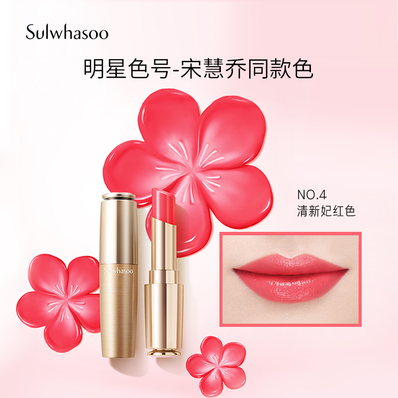 爱茉莉官方海外旗舰店爱茉莉SULWHASOO/雪花秀肌本柔润护唇膏 滋润保湿补水淡化唇纹2