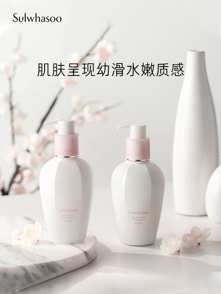 爱茉莉官方海外旗舰店爱茉莉SULWHASOO/雪花秀白雅致沐浴乳250ml丝般柔滑 润泽肌肤0