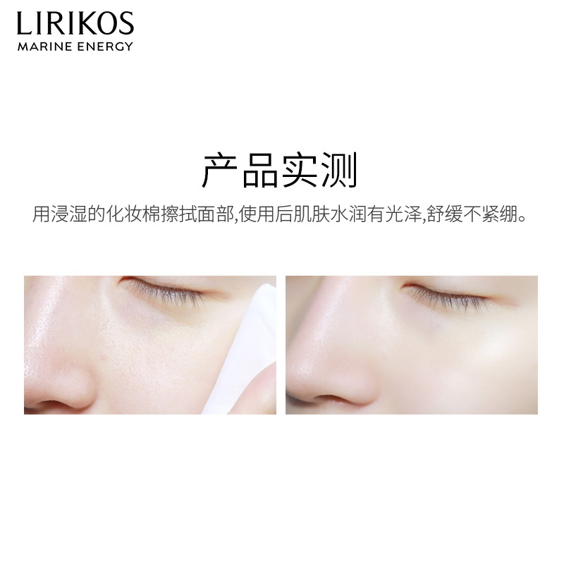 爱茉莉官方海外旗舰店俪瑞珂诗爱茉莉俪瑞珂诗深海瀑布润肤水150ml 滋润补水长久保湿2
