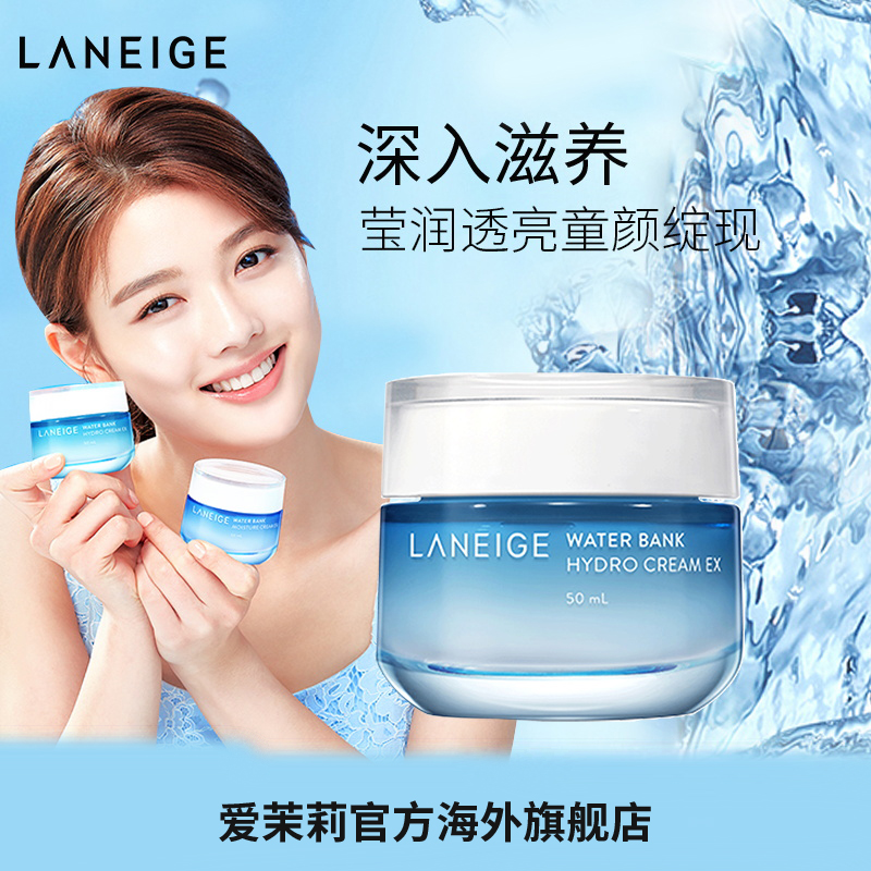 爱茉莉官方海外旗舰店爱茉莉LANEIGE 兰芝新水酷补水面霜（清润型）  集中补水滋养紧致0