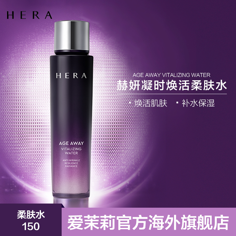 爱茉莉官方海外旗舰店爱茉莉HERA/赫妍凝时焕活柔肤水 滋润保湿补水收细毛孔舒缓爽肤水0