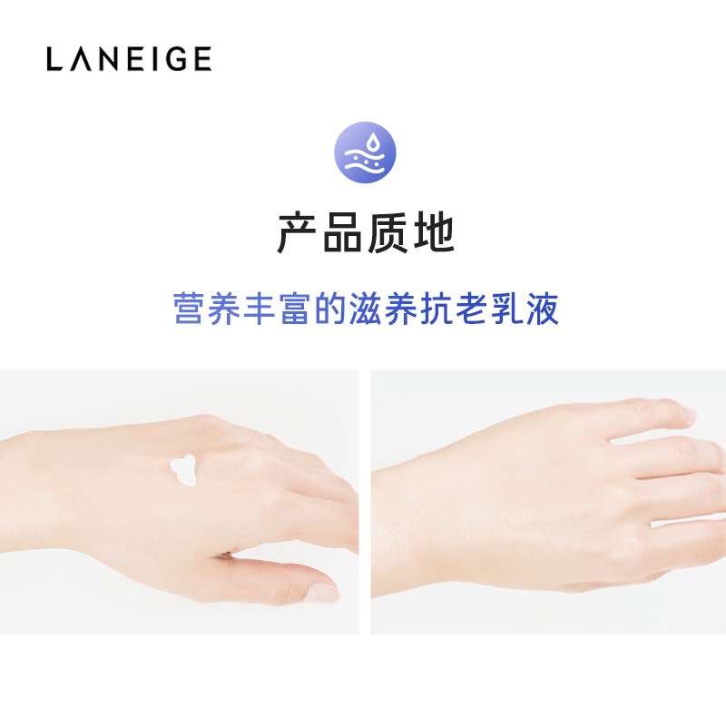 爱茉莉官方海外旗舰店爱茉莉Laneige/兰芝致美青春乳液100ml滋养修护抗老水润提亮2