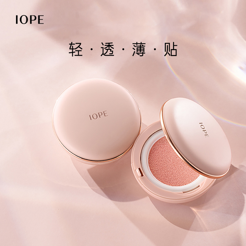 爱茉莉官方海外旗舰店爱茉莉IOPE/艾诺碧晶钻幻彩气垫贴肤提亮粉底液SPF42/++ 15g/30g2
