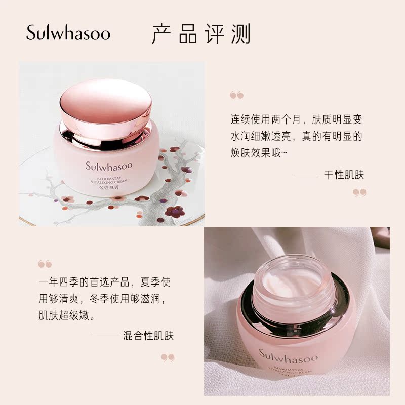 爱茉莉官方海外旗舰店爱茉莉SULWHASOO/雪花秀 雪御活颜菁萃面霜50ml 焕活生机滋润亮白2