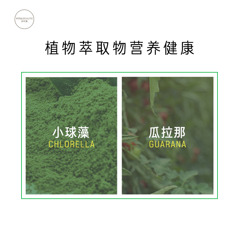 爱茉莉官方海外旗舰店爱茉莉VITALBEAUTIE内可美健康绿茶片 管理体脂63g[4.5g*14片]2