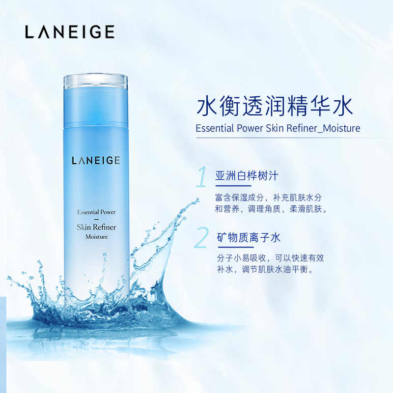 爱茉莉官方海外旗舰店【双11预售】爱茉莉LANEIGE/兰芝水衡透润水乳套装+水酷3件套小样2