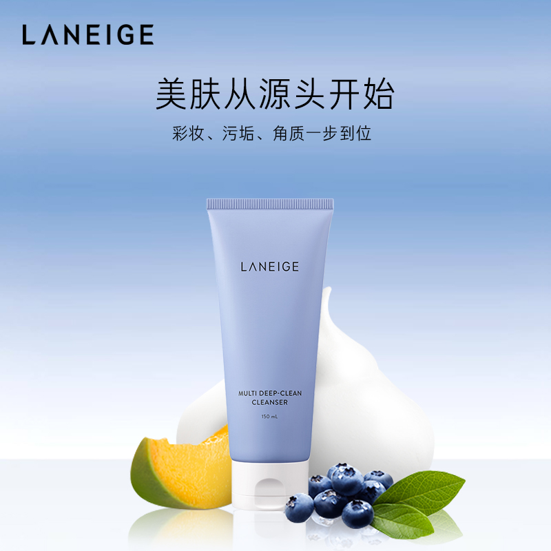 爱茉莉官方海外旗舰店爱茉莉Laneige/兰芝 多功能深层洁净洁颜乳  深层清洁卸淡妆3