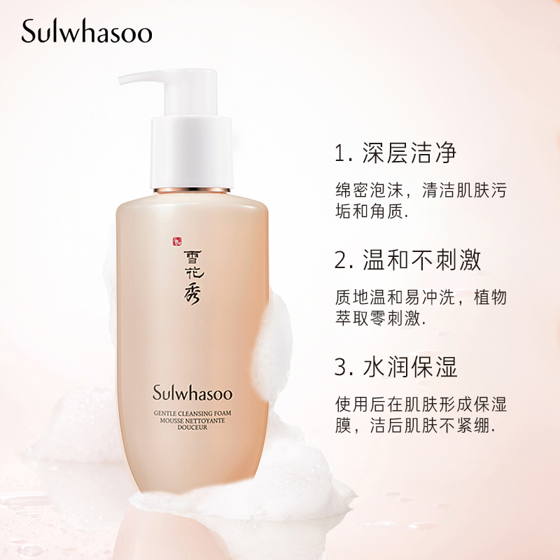 爱茉莉官方海外旗舰店【店铺直播专享】SULWHASOO/雪花秀 顺行柔和洁面泡沫200ml1