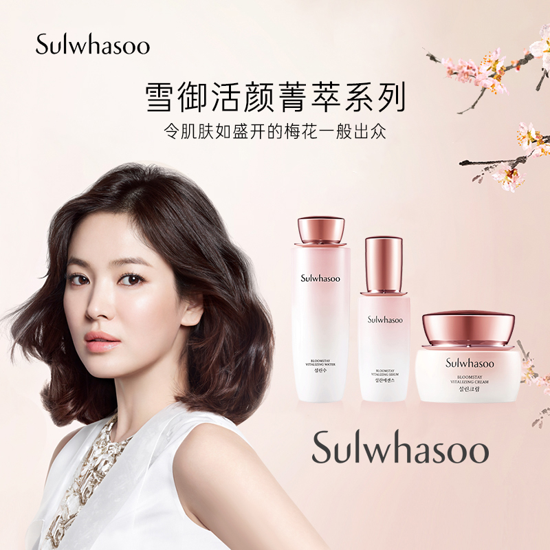 爱茉莉官方海外旗舰店爱茉莉SULWHASOO/雪花秀 雪御活颜菁萃水 焕活生机 滋润嫩滑3