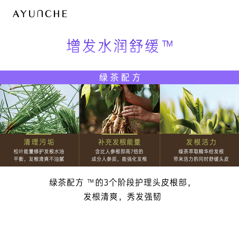 爱茉莉官方海外旗舰店爱茉莉AYUNCHE/雅润彩水润舒缓护发膜  修护受损发丝强韧顺滑亮泽2