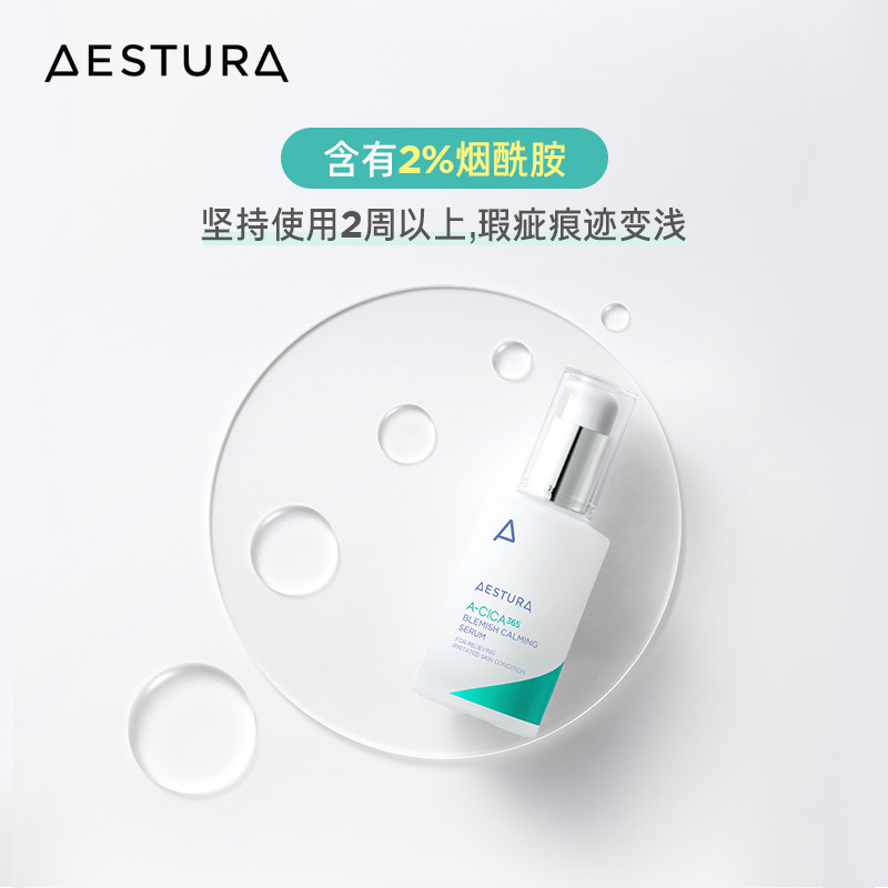  爱茉莉海外身体精华