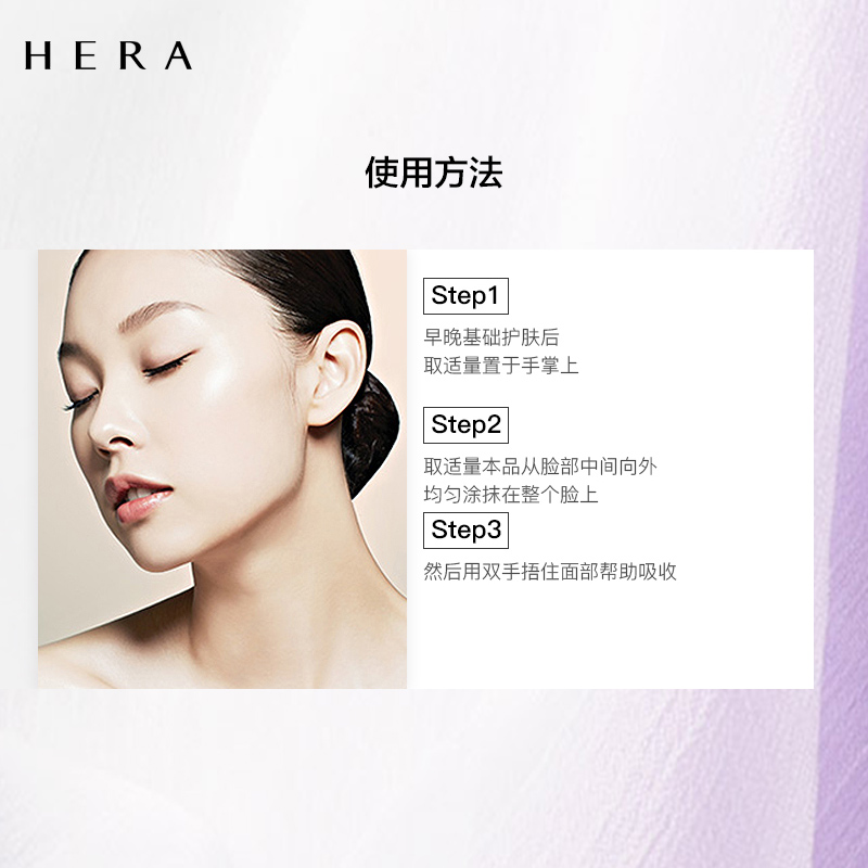 爱茉莉官方海外旗舰店爱茉莉HERA/赫妍凝时焕活面霜 滋润保湿补水养护温和紧致弹润霜2