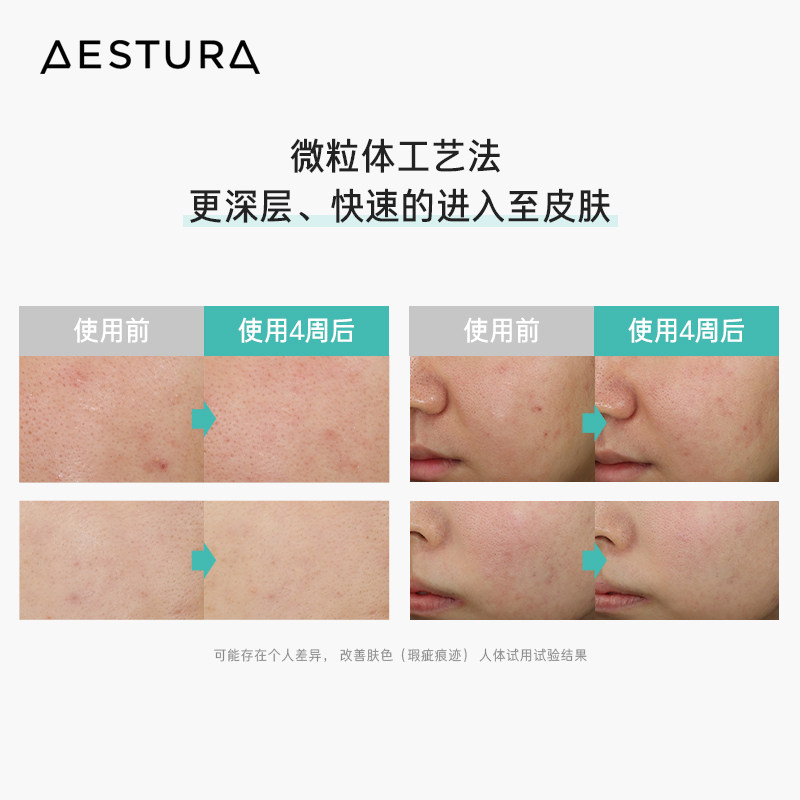  爱茉莉海外身体精华