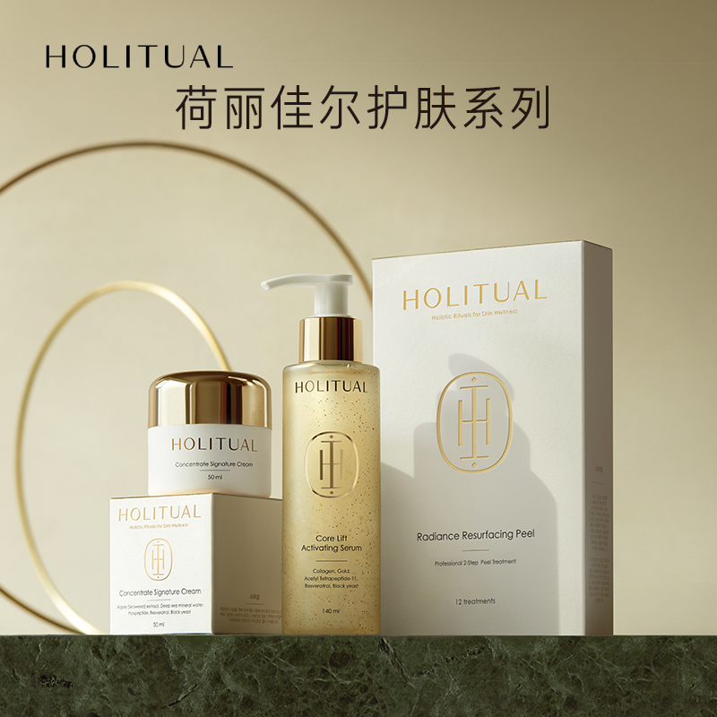 爱茉莉官方海外旗舰店爱茉莉 HOLITUAL/荷丽佳尔 密集紧致赋活精华液 集中滋养水润赋弹3