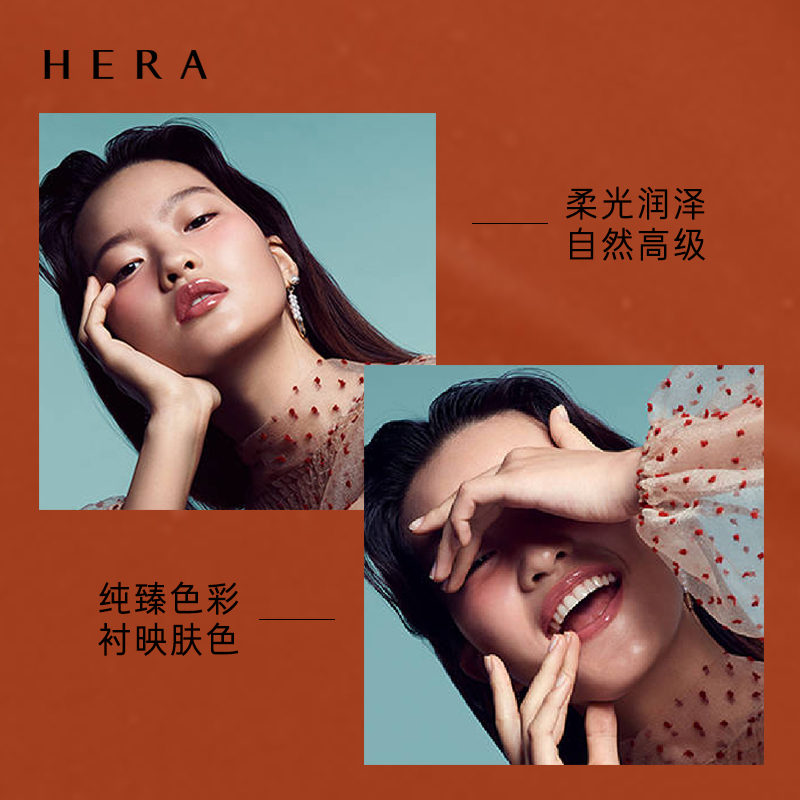 爱茉莉官方海外旗舰店爱茉莉Hera/赫妍 魅感小辣椒纯色唇蜜 温柔显色水润清凉饱满唇妆1