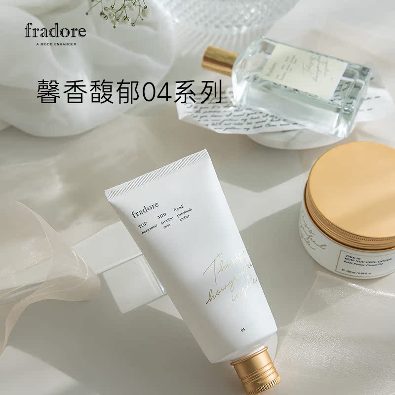 爱茉莉官方海外旗舰店爱茉莉FRADORE馨香馥郁身体底霜04 甜蜜香气水润滋养细嫩丝滑3