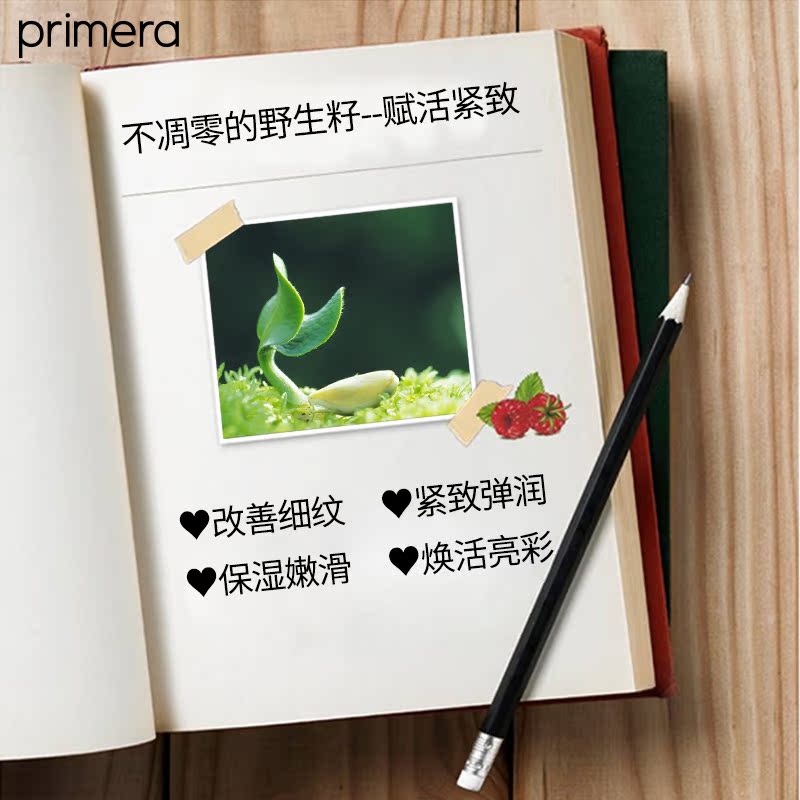 爱茉莉官方海外旗舰店爱茉莉PRIMERA/芙莉美娜 籽芽臻萃紧致眼霜25ml 焕活水润紧致3