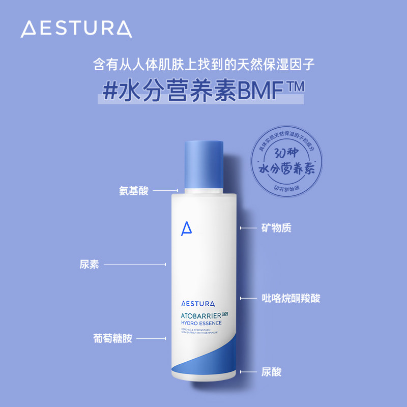  爱茉莉海外液态精华