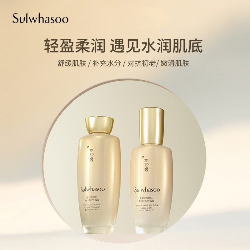 sulwhasoo /雪花秀滋润肌本清洁 爱茉莉海外面部护理套装