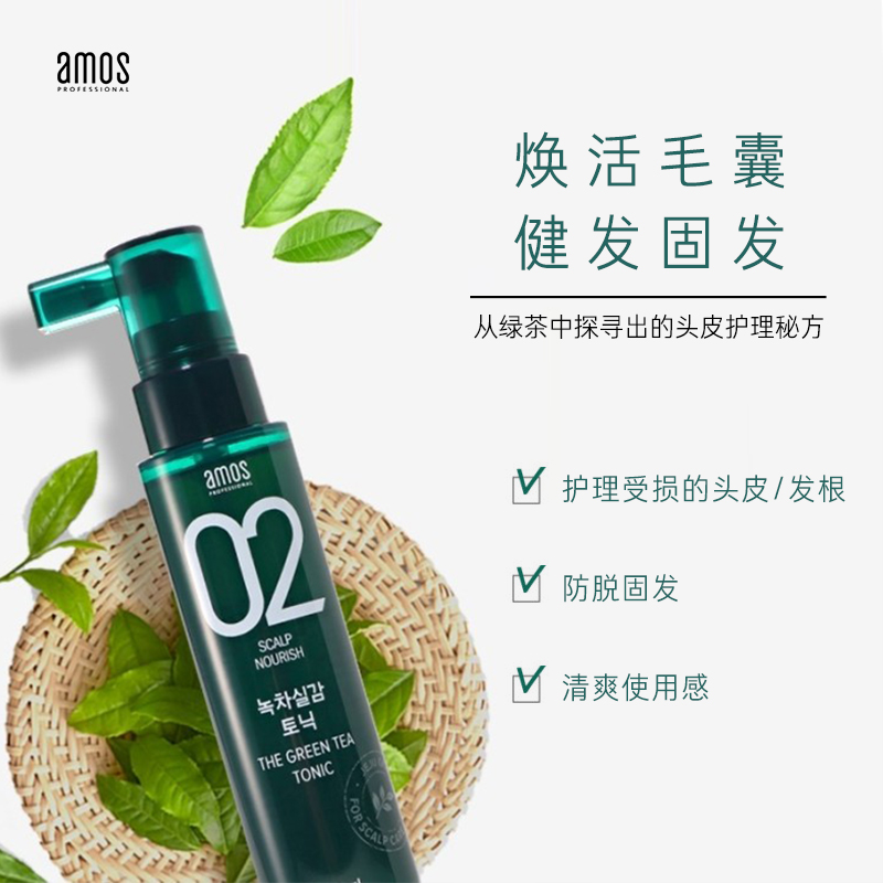 爱茉莉官方海外旗舰店爱茉莉AMOS爱茉诗02绿茶丝润防脱集中滋养护理精华液  强韧顺滑1