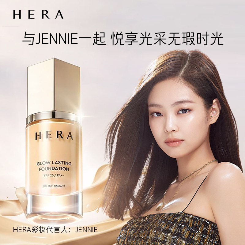 爱茉莉官方海外旗舰店爱茉莉Hera/赫妍光采恒久粉底液SPF25/PA++ 遮瑕防晒靓彩持妆自然3